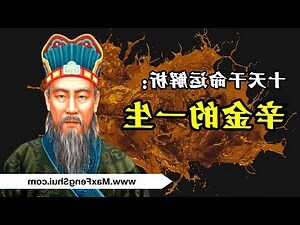 庚金 辛金